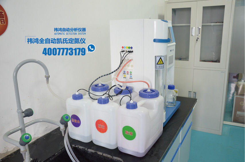 全自動(dòng)凱氏定氮儀 全自動(dòng)凱氏定氮儀